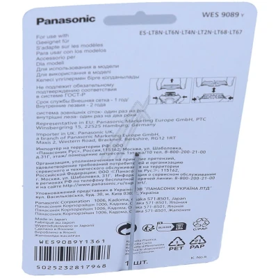 Billede af Panasonic WES9089Y barbarblad skærfolie